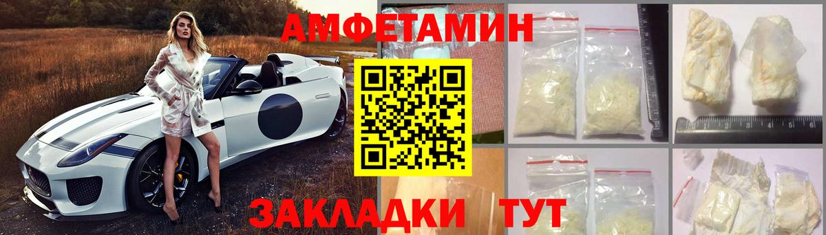 АМФЕТАМИН 98%  Вход с VPN  Балабаново 