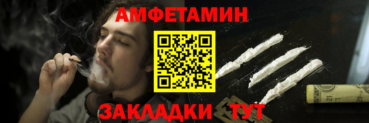 Амфетамин Premium Балабаново