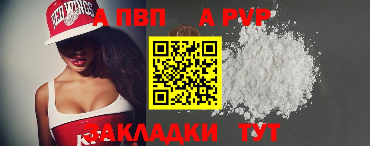сколько стоит  Alpha PVP Соль  Вход с VPN  Балабаново  Alfa_PVP мука  Alpha-PVP СК 