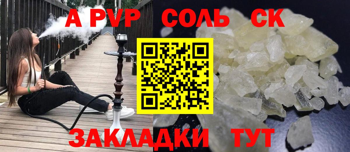 А ПВП Crystall  A-PVP кристаллы  A-PVP  Балабаново  Alpha PVP мука 