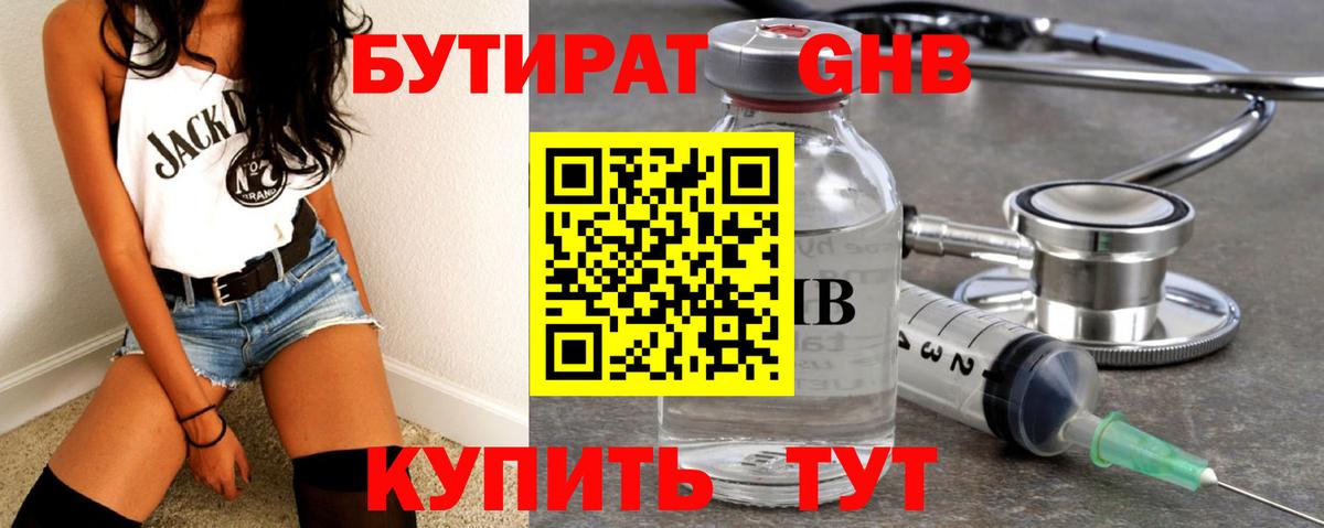 Бутират BDO 33% Балабаново