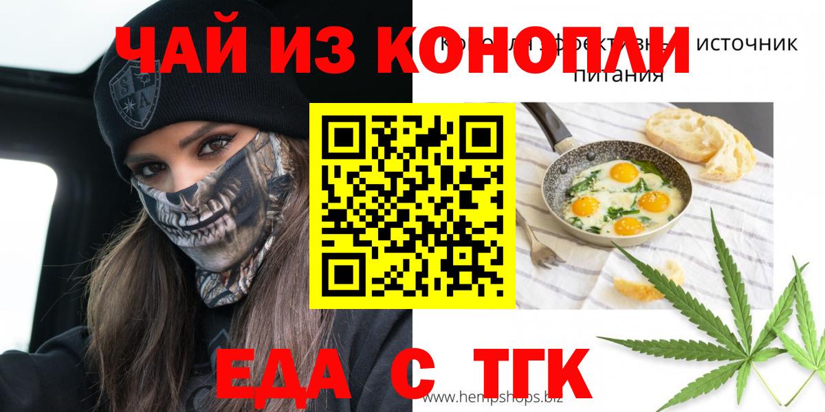 Балабаново  Еда ТГК марихуана  Вход с VPN 