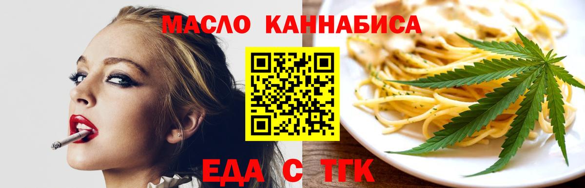 Cannafood конопля  Балабаново 