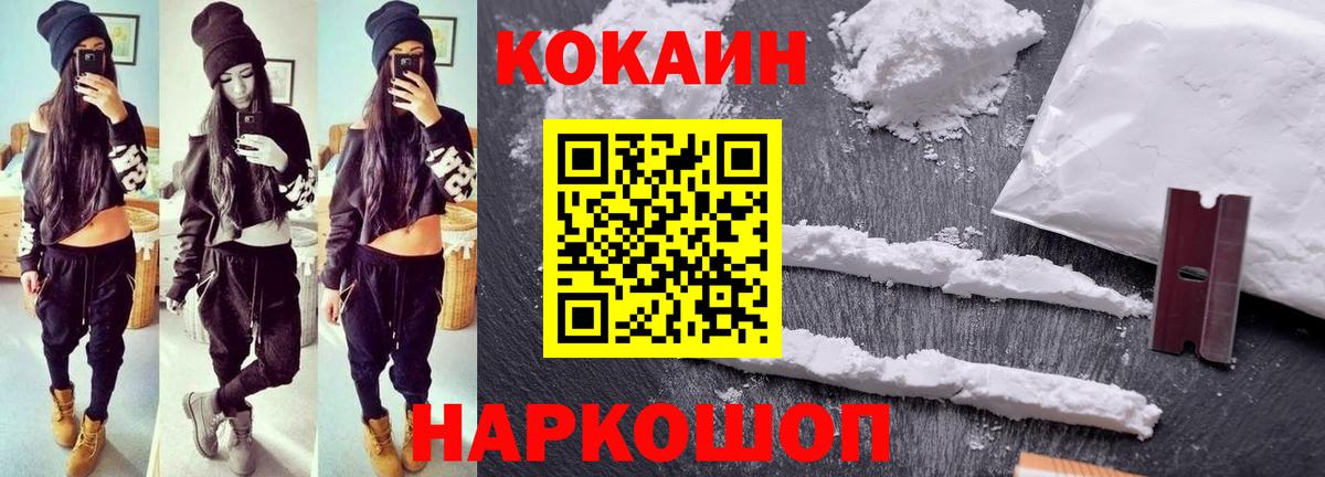 КОКАИН 98% Балабаново