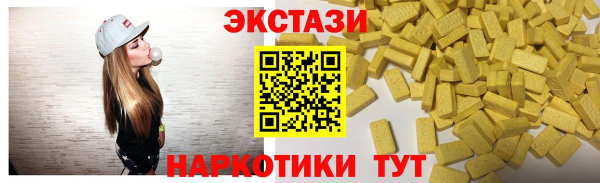 цена   ЭКСТАЗИ ешки  Ecstasy 99%  OMG зеркало  Балабаново  Вход с VPN 
