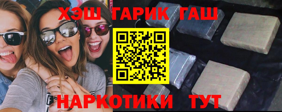 A PVP СК кристаллы  МАРИХУАНА  Героин  ГАШ  Гашиш  Меф кристаллы  Мефедрон кристаллы  Балабаново  COCAIN 