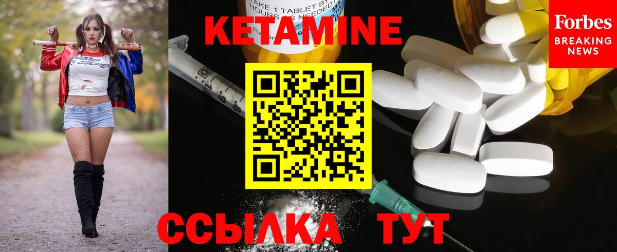 Кетамин ketamine Балабаново