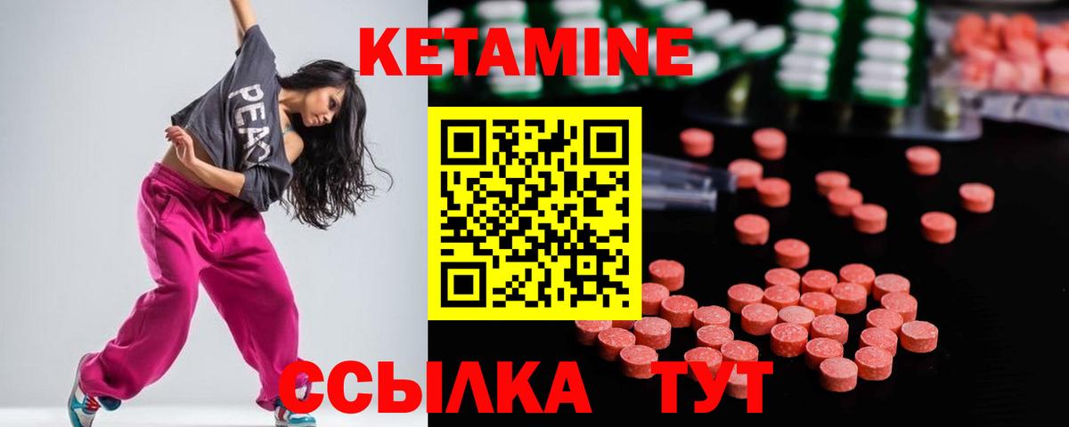 Кетамин ketamine  Балабаново 