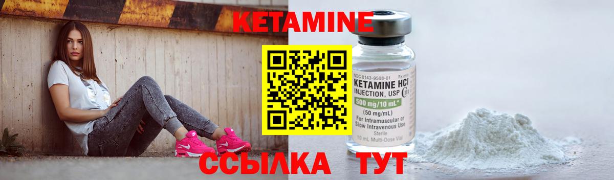 Кетамин VHQ Балабаново