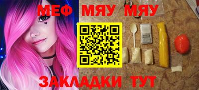 меф VHQ Аргун