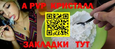 индика Апшеронск