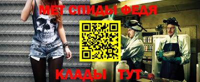 меф VHQ Аргун