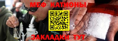 меф VHQ Аргун