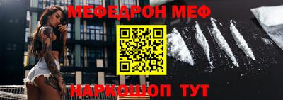 меф VHQ Аргун