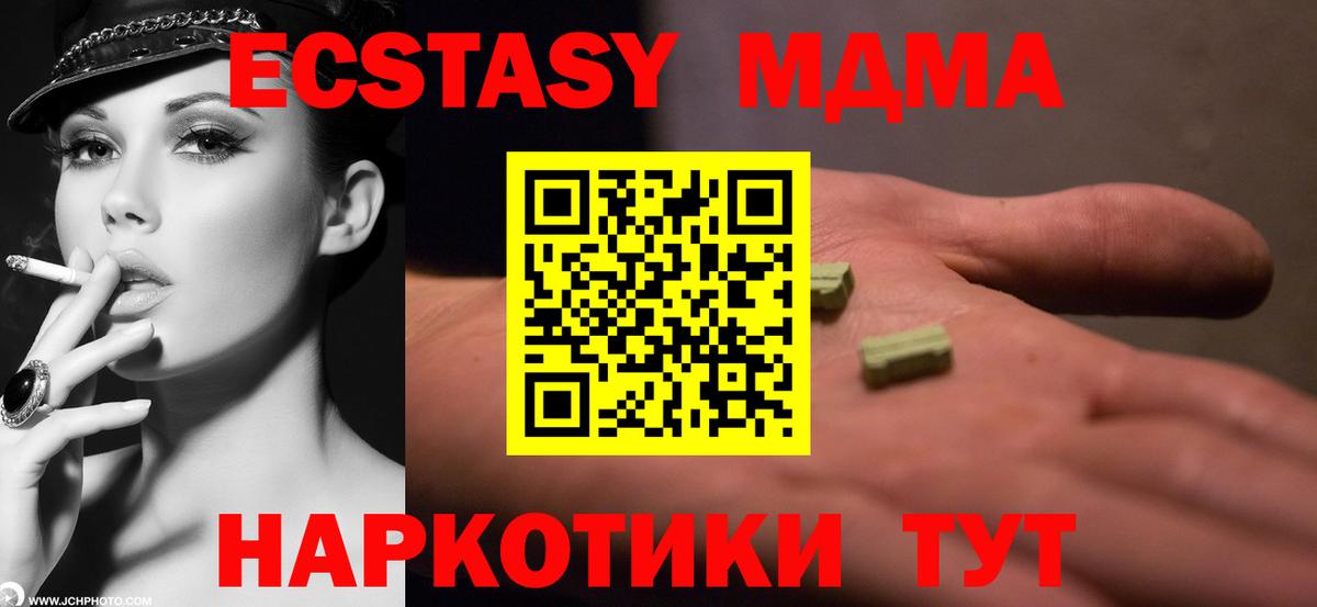 МДМА молли  Вход с VPN  Балабаново  MDMA crystal 