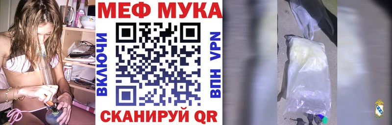 МЕФ мука  Балабаново 