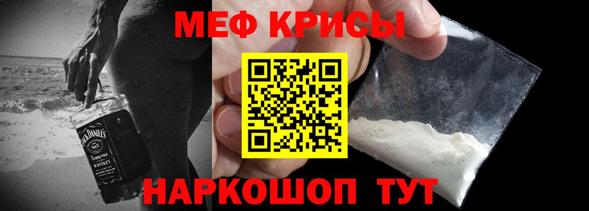 Мефедрон мука Балабаново