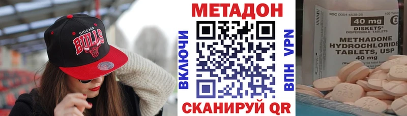 МЕТАДОН кристалл  Балабаново 