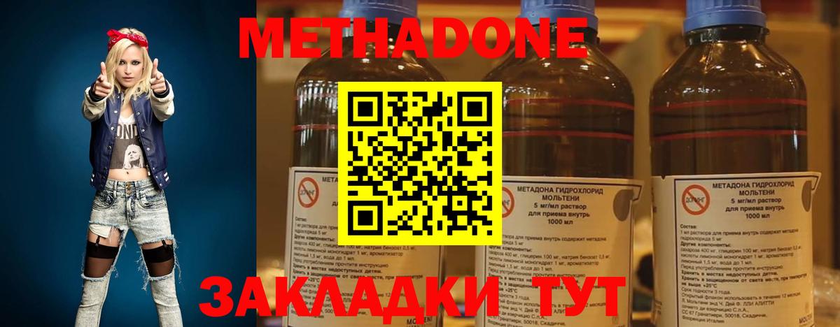 маркетплейс Telegram  МЕТАДОН VHQ  Вход с VPN  Балабаново 