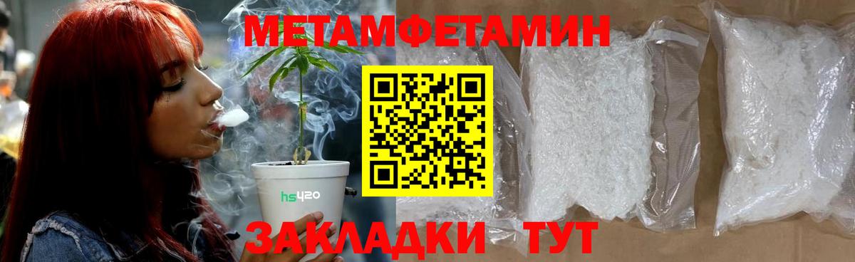 Метамфетамин винт  Метамфетамин  Метамфетамин винт  Балабаново 
