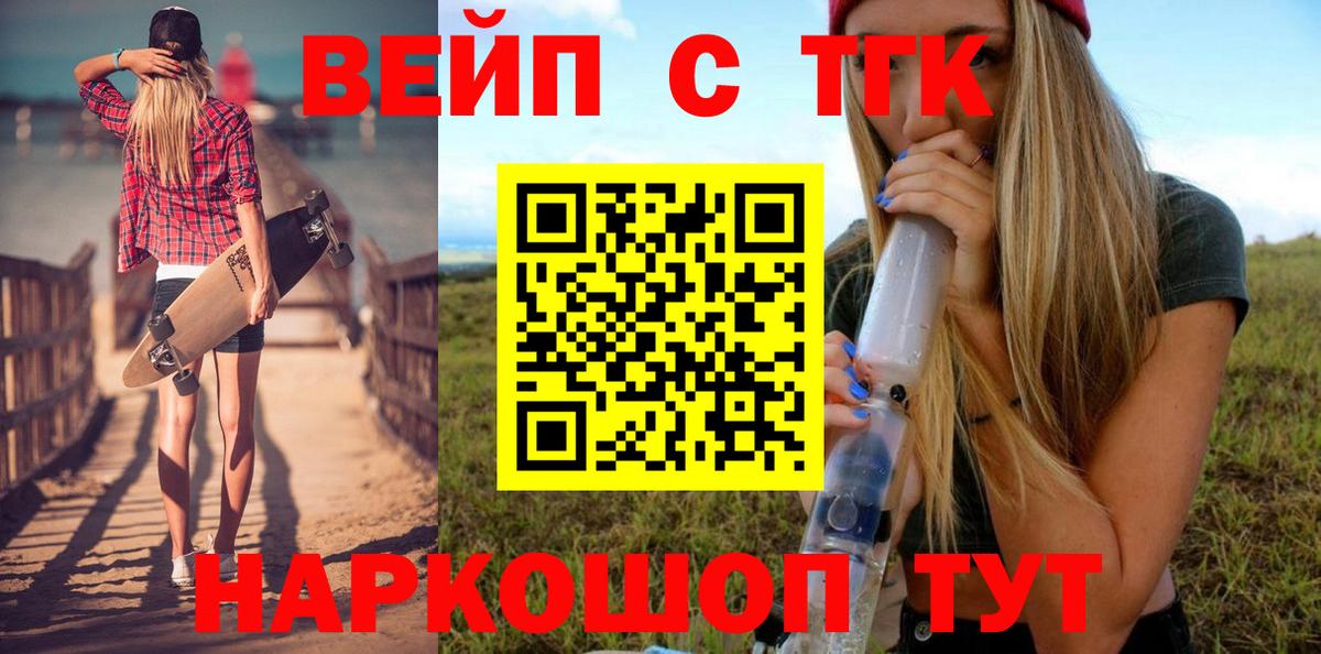 omg ссылка  Дистиллят ТГК вейп с тгк  Вход с VPN  купить закладку  Балабаново  ТГК вейп с тгк 